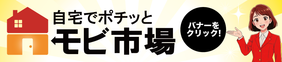 モビ市場